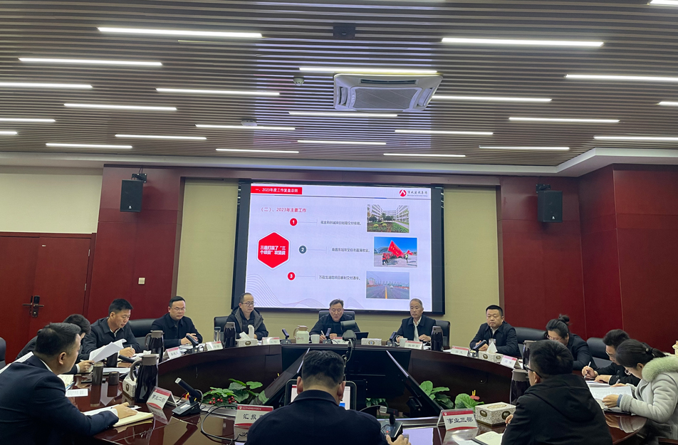 南昌市政建設集團召開事業(yè)一、二、三部2023年度工作復盤總結會 南昌市政建設集團召開事業(yè)一、二、三部2023年度工作復盤總結會